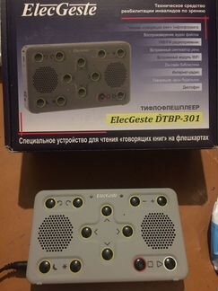 Тифлофлешплеер (устройство для чтения аудиокниг)