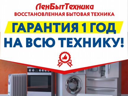 Холодильник широкий Beko. Гарантия 1 г. Доставка