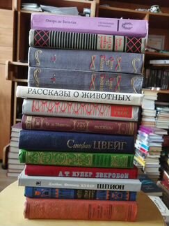 Зарубежная литература. Разные авторы