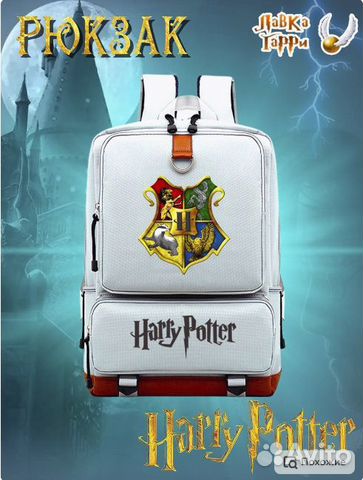 Рюкзак Гарри Поттер (светло серый)