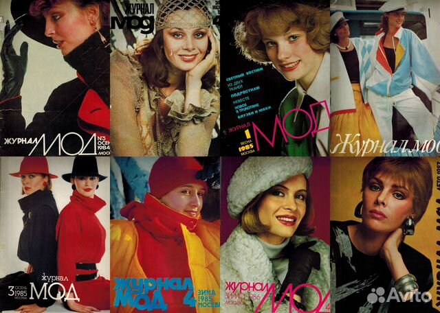 Журнал мод Советский модный журнал СССР Выкройки