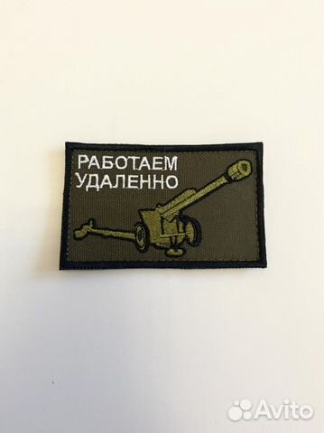 Шевроны на липучке нашивки