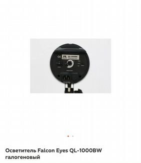 Осветитель falcon eyes ql 1000bw
