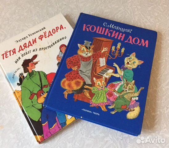 Детские книги