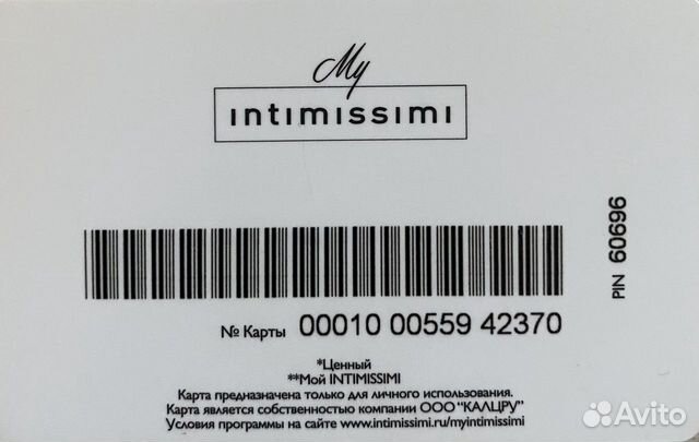 Скидочная карта intimissimi