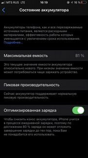 Телефон iPhone