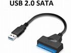 Кабель-переходник SATA-USB2.0 HDD/SSD для ноутбука