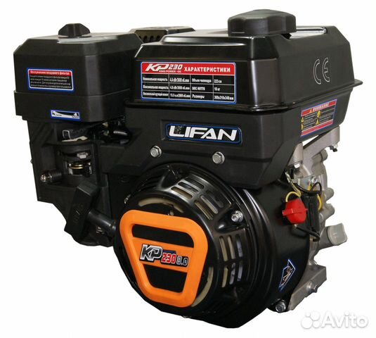 Двигатель lifan kp230