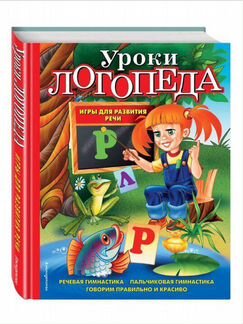 Уроки логопеда Косинова Е