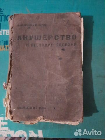 История родов по акушерству для студентов образец