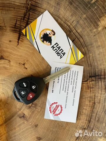 Ключ с кнопками на Toyota (4 кнопки)