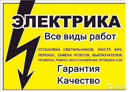 Твоя Электрика