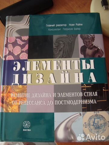 Элементы дизайна