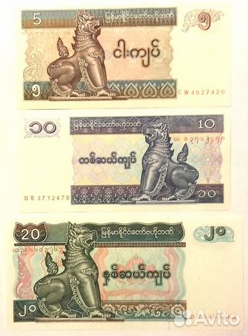 Банкноты Мьянмы (Бирмы)