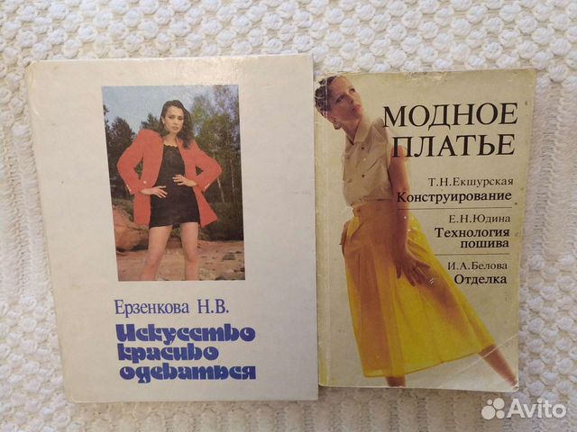 Книга кройка и шитье