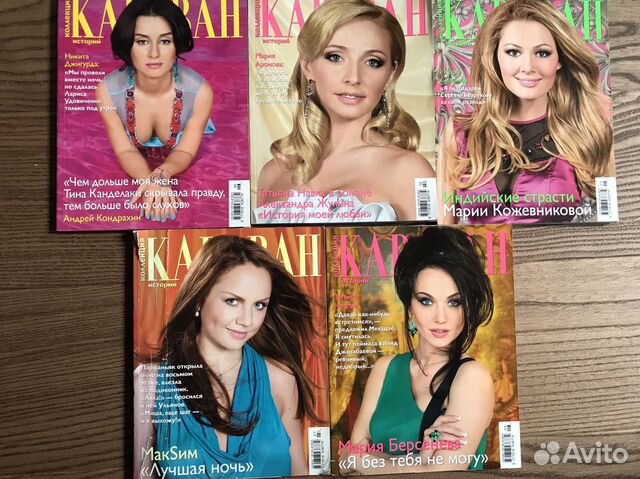 Караван историй 2010-1,4/5,9,11,12; 2012-9; 2013-8