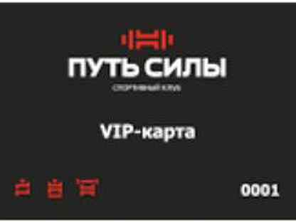 Ганза карта vip