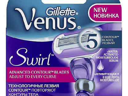 Gillette venus swirl сменные кассеты для бритья 2шт