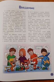 Детская книга Опыты Фокусы Игры