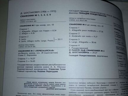Виниловые пластинки Дирижёр Г. Рождественский 6шт