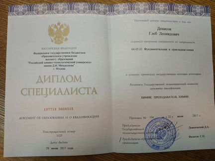 Репетитор по химии и математике