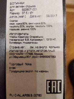 Ботинки зима 37,5