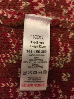 Вязанная кофта next 92 см