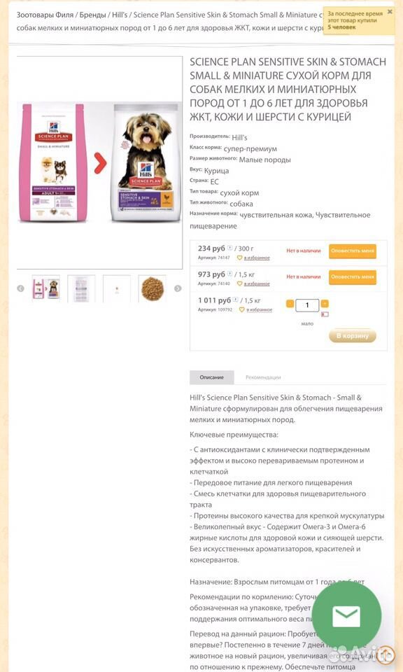 Сухой корм Hill’s для собак