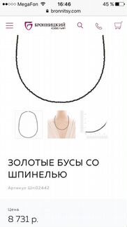 Золотые бусы со шпинелью