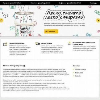 Создание сайта