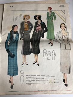 Журнал мод, лето 1931 г