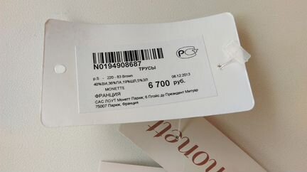 Стринги Monette