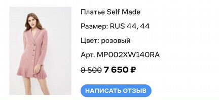 Платье пиджак selfmade 42-44