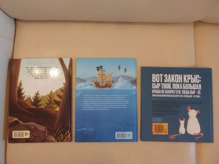 Детям 4+/Железный Ганс/Кап-н Шарки/Сыр Ваш новые