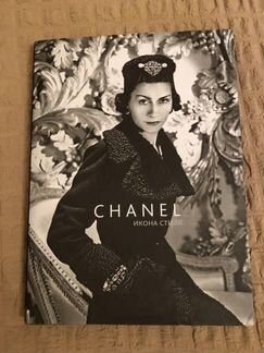 Книга Chanel Икона стиля