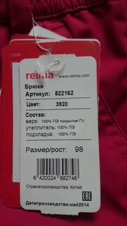 Новый зимний полукомбинезон Reima (Рейма) р.98