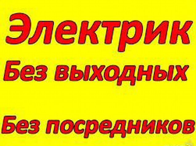 электрика. электрика выходных. электрика выходных. инженер электрик. Dsp перенос спектра.