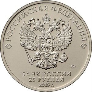Монета Чм по футболу медь 25р Волк Забивака 2018г