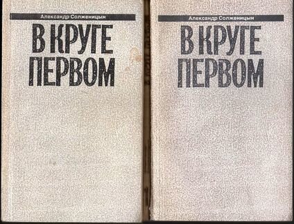 А. Солженицын. Малое собрание сочинений в 7 томах