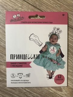 Стикеры месяцы рождения