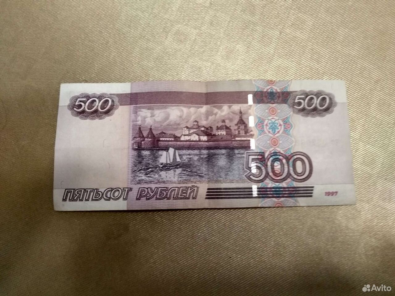 Настоящие 500 рублей. Купюра 500 рублей. 500 Рублей. Купюра 500 рублей 1997 года. Купюра 500 рублей 1997.