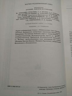 История русской церкви