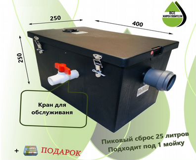 Жироуловитель без запаха. Маленький размер