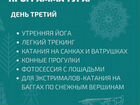 Новогодний тур на Северном Кавказе объявление продам