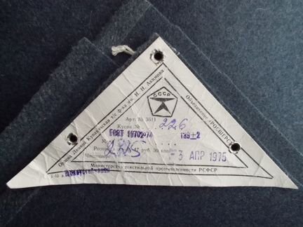 Сукно шинельное офицерское