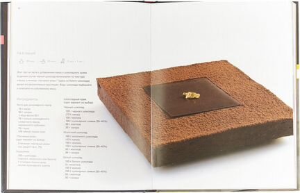 Три шоколада (3 шоколада)