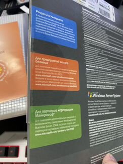 Windows Small Business Server 2003 пробная 180 дне