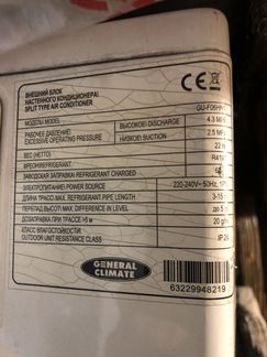 Кондиционер General Climate GC/GU-F06HRN1