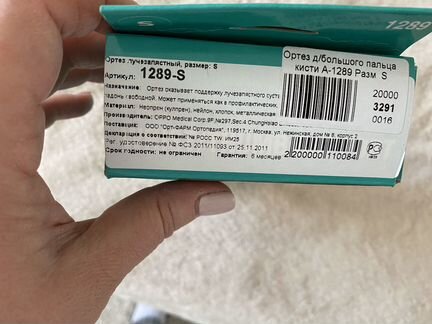 Ортез для голеностопа