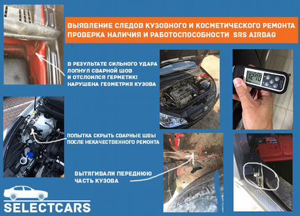 Автоподбор Выездная диагностика Проверка Авто